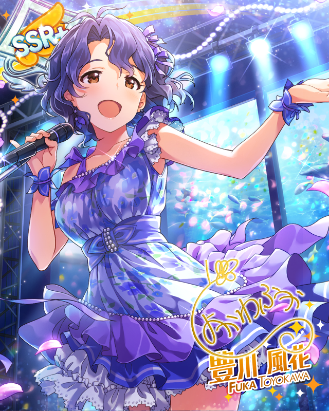 癒やしの楽園 豊川風花