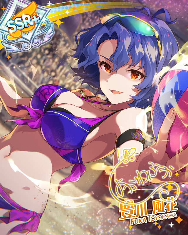 超級沙灘排球[王者]　豐川風花