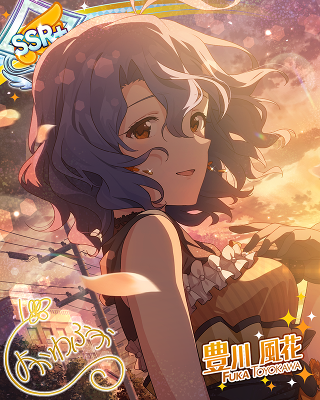 オレンジの空の下 豊川風花