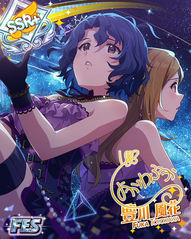 スパンコールの星空に　豊川風花