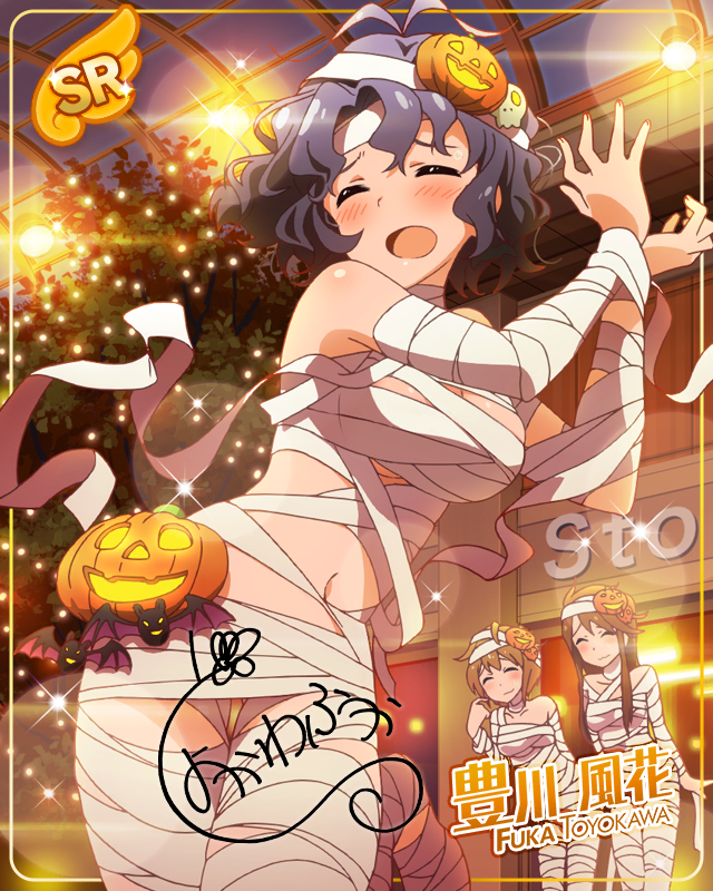 ゆるふわパンプキンガール　豊川風花