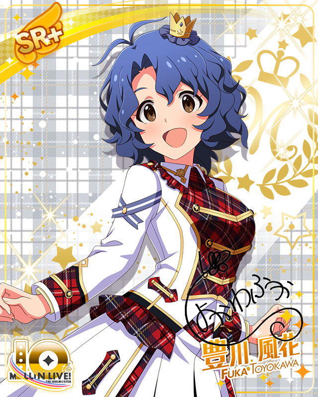 Beyond A Crossing! 豊川風花