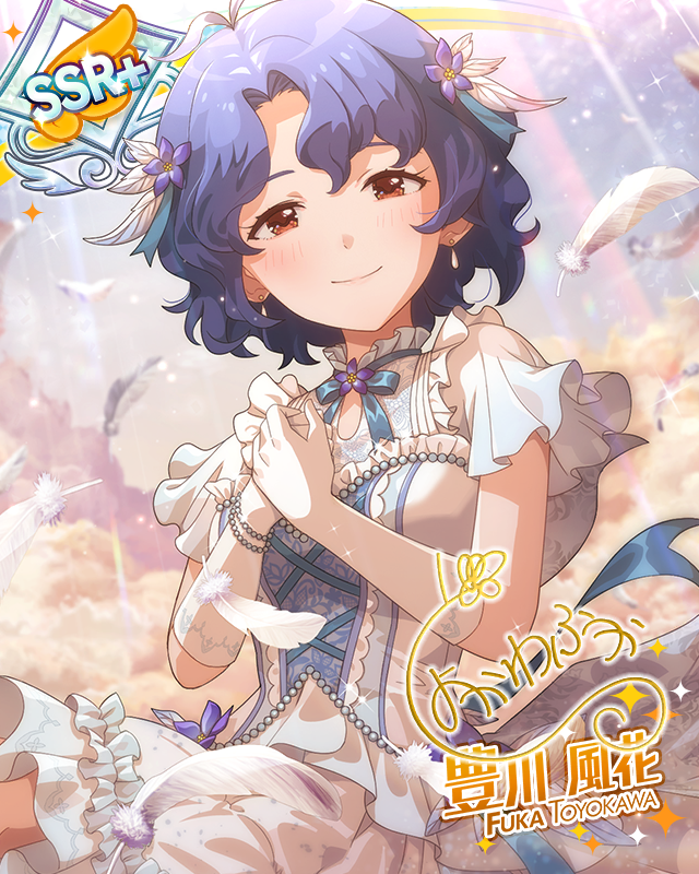 祈りの羽根　豊川風花