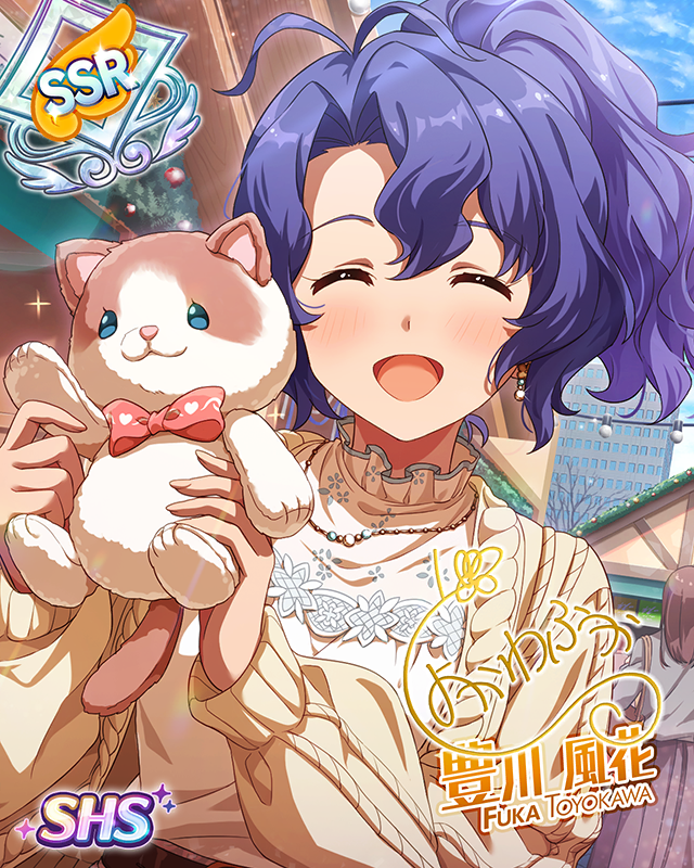 いじらしい距離　豊川風花