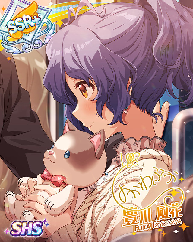 いじらしい距離　豊川風花