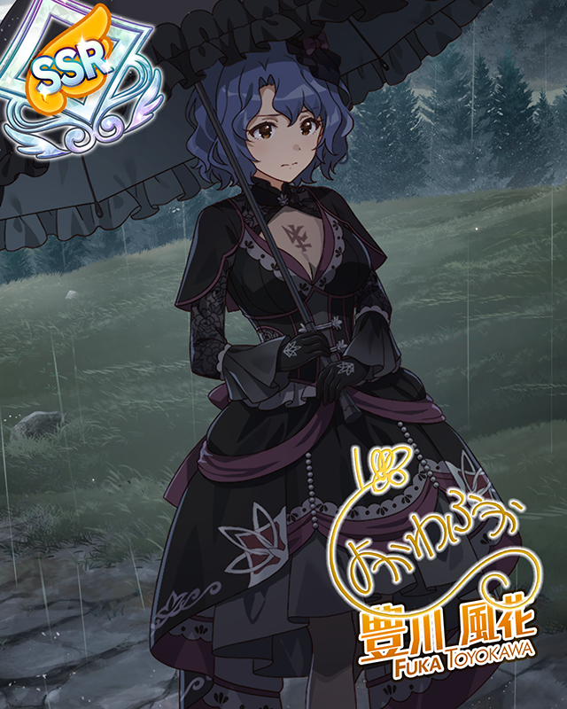 決別を糧に 豊川風花