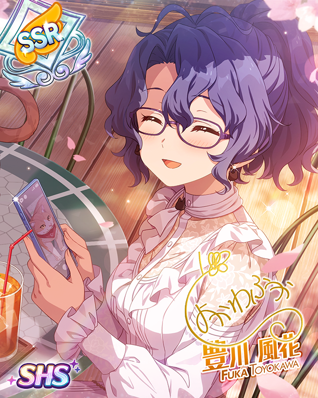 ひだまり、くつろぎ　豊川風花