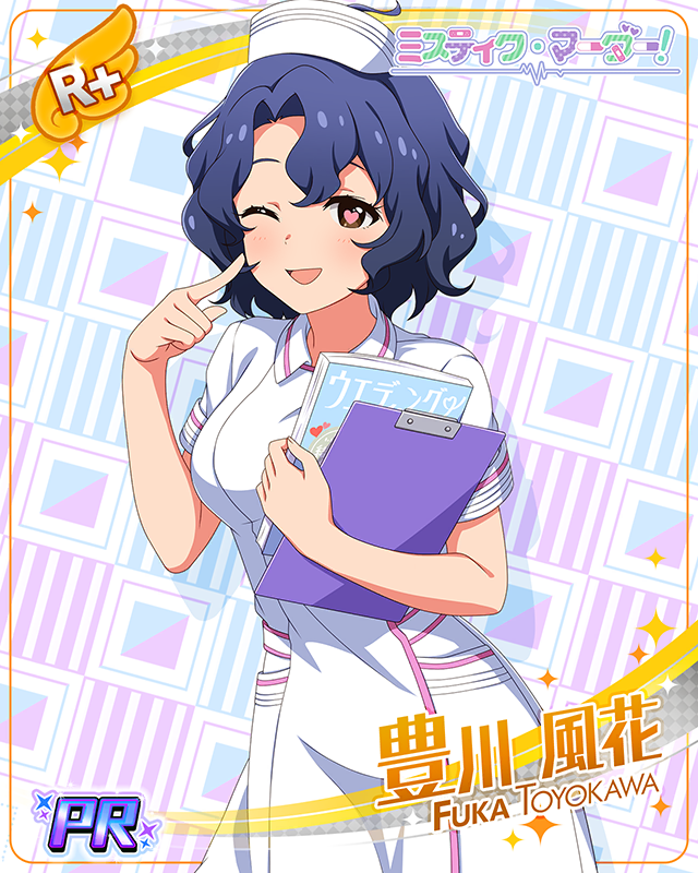 ミステイク・マーダー!POP UP 豊川風花