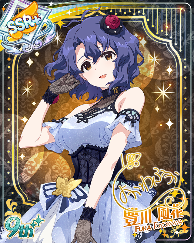 最上級:Invitation 豊川風花