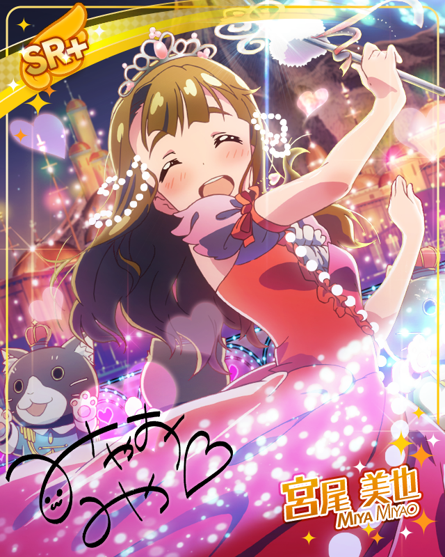 マジカルクイーン 宮尾美也