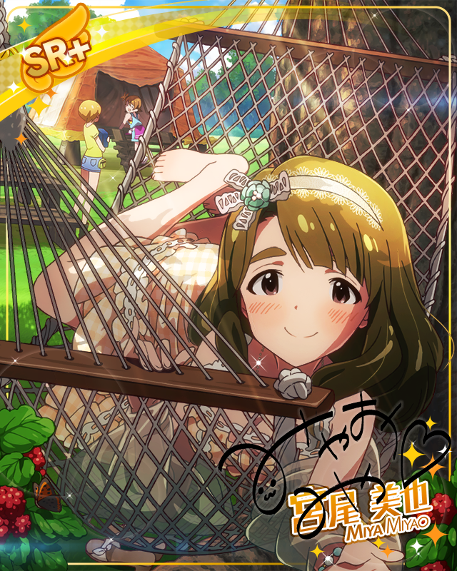 夢ごこちハンモック　宮尾美也