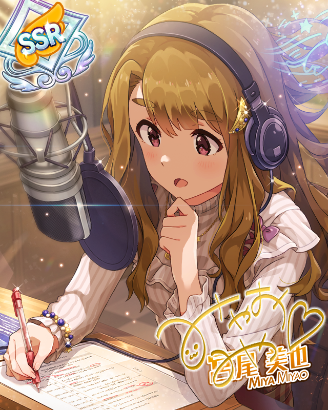 スター・ナビゲーター　宮尾美也