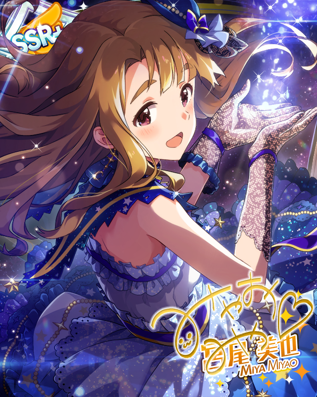 スター・ナビゲーター　宮尾美也