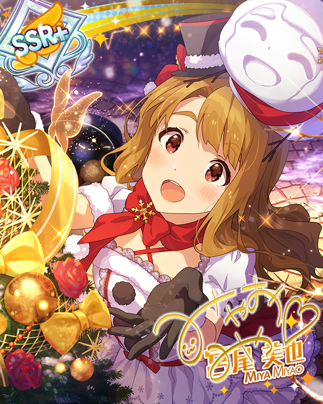 聖夜を飾る雪だるま　宮尾美也