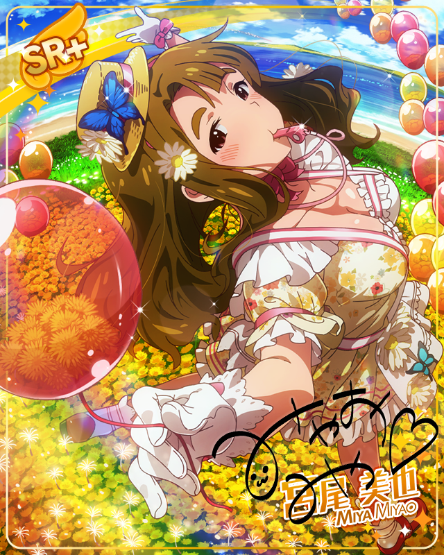 みんなで､かんぱ～い！　宮尾美也