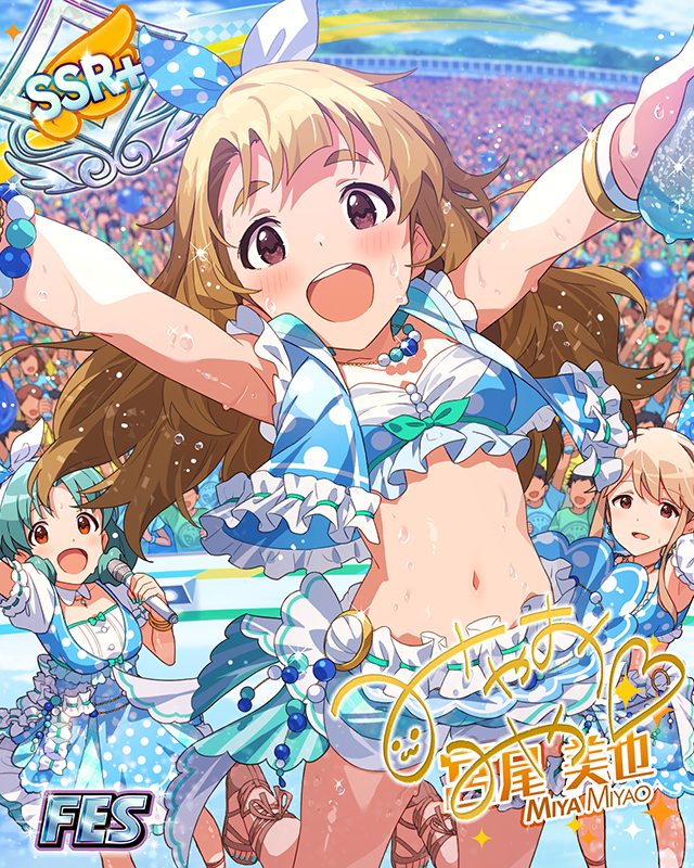 乾杯♪私たちの青春　宮尾美也