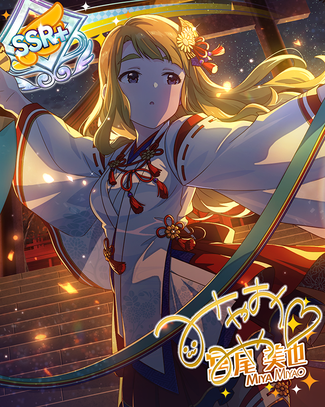 舞い、捧げて… 宮尾美也