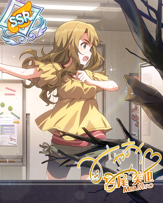 初恋バタフライ　宮尾美也