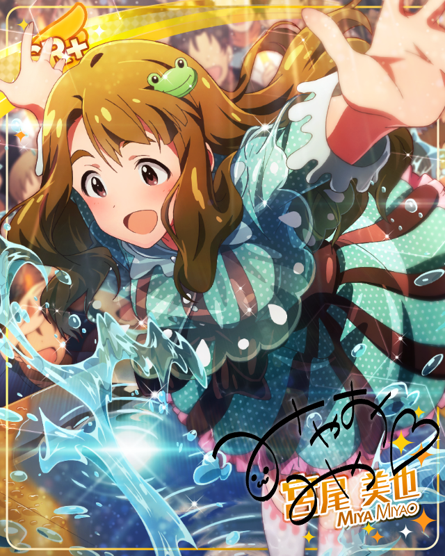 ちゃぷちゃぷダンス 宮尾美也