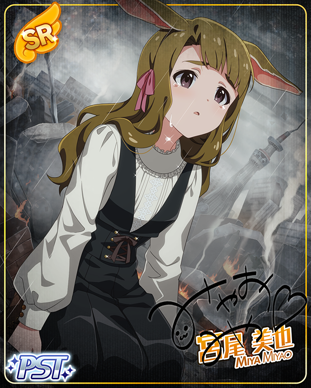 今宵はシークレットに　宮尾美也