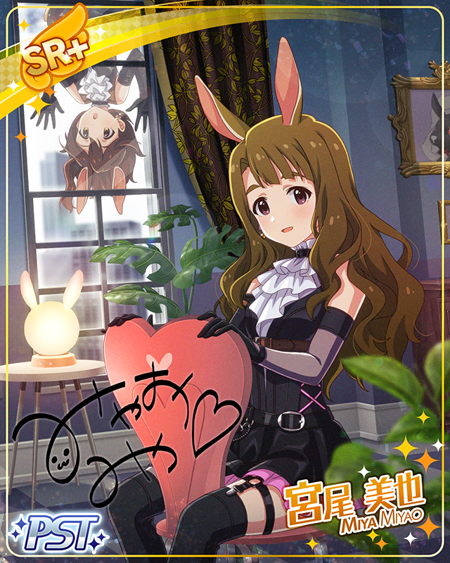 今宵はシークレットに　宮尾美也