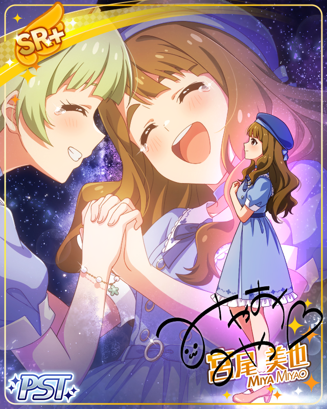 空に架ける想い出 宮尾美也