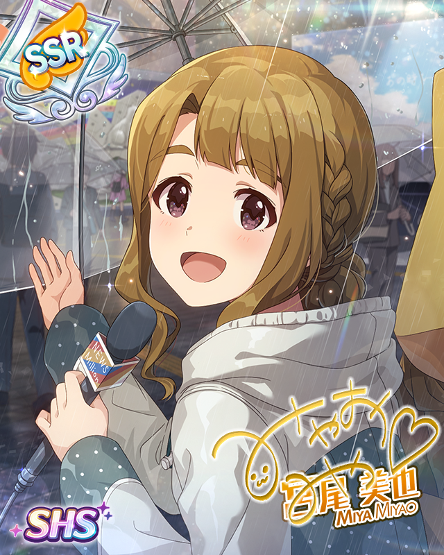 ほんわかお天気ガール 宮尾美也