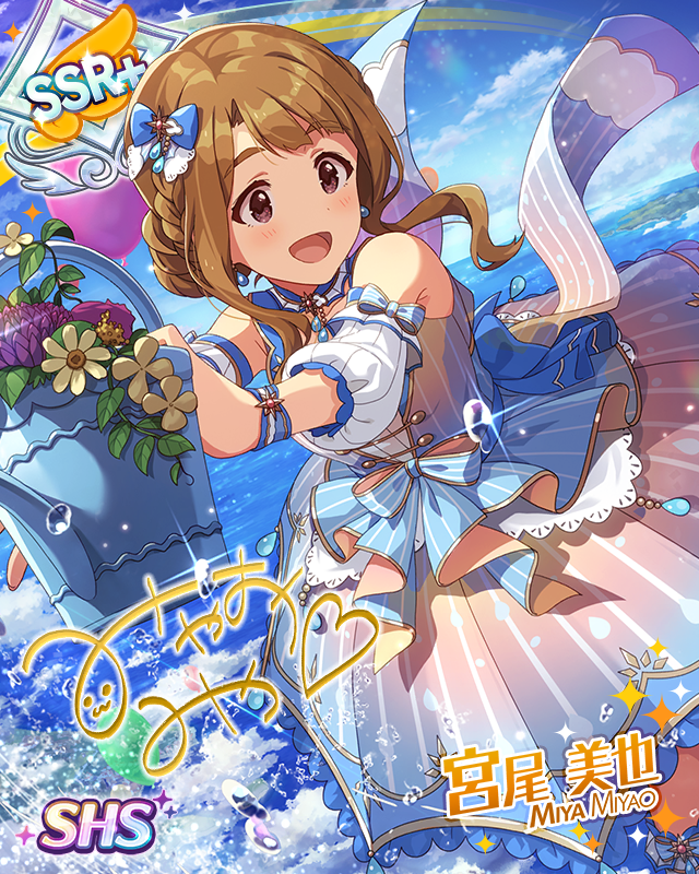 ほんわかお天気ガール 宮尾美也