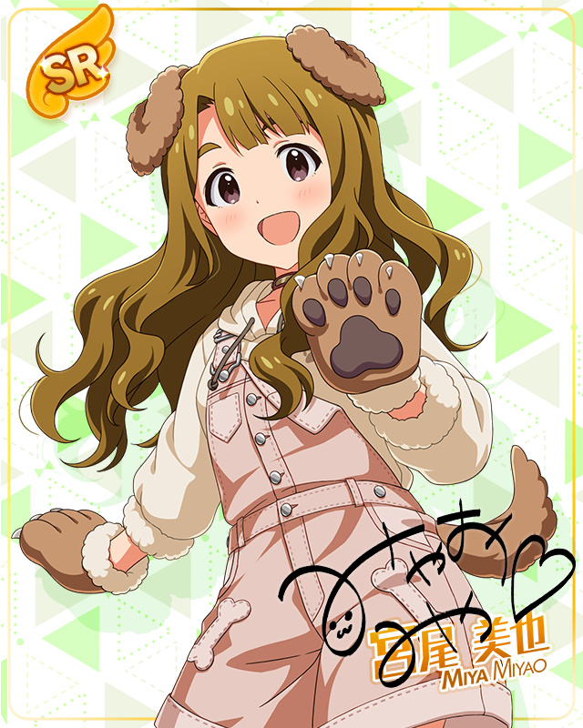 耳としっぽシリーズ　宮尾美也