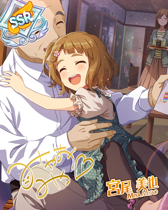 ハッピ～ エフェクト！　宮尾美也