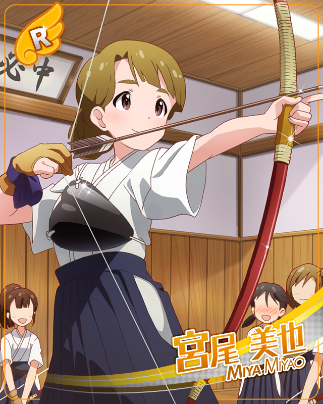 型破りなオーダー 宮尾美也