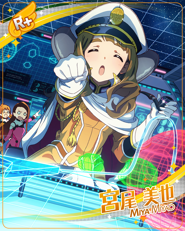 型破りなオーダー 宮尾美也