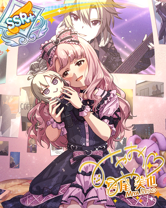 2人だけの世界へ　ver.MM　宮尾美也