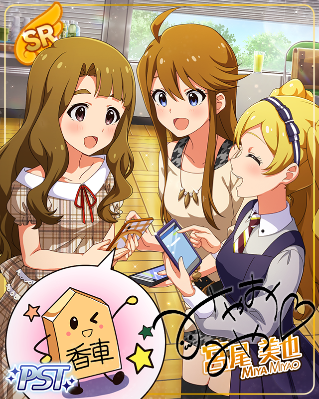 私たちはMILLIONSTARS!　宮尾美也