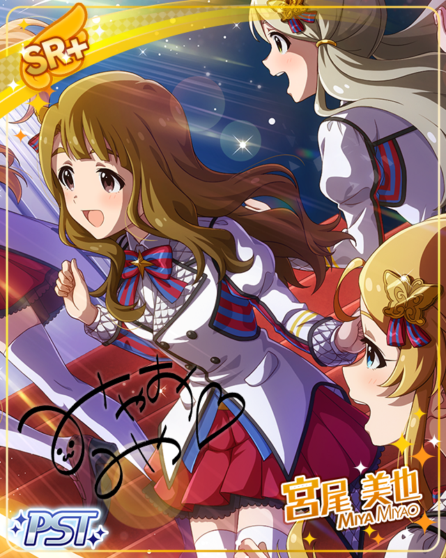 私たちはMILLIONSTARS!　宮尾美也