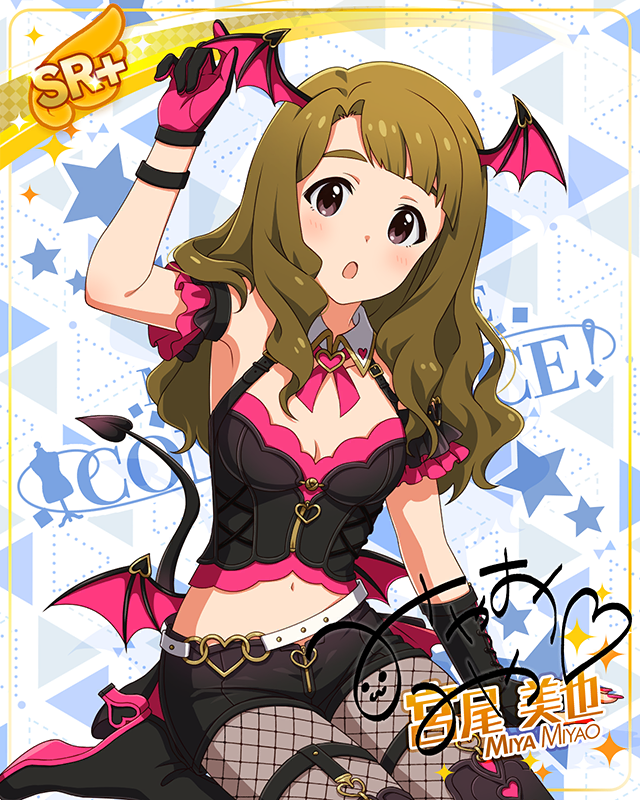 モンスターっ娘シリーズ 宮尾美也