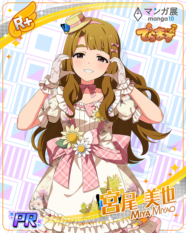 でらます×マンガ展 名古屋 宮尾美也