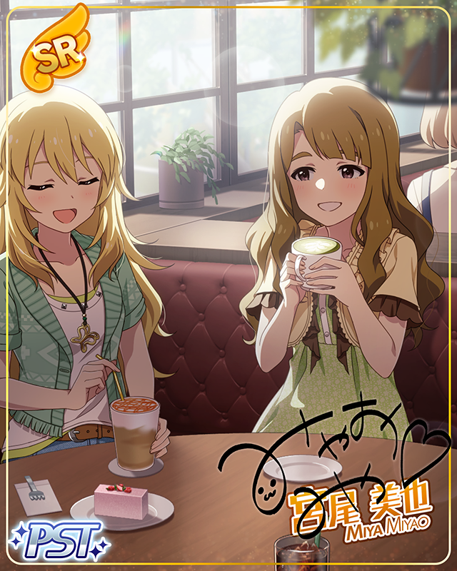 抜け駆け一等賞はわたし　宮尾美也