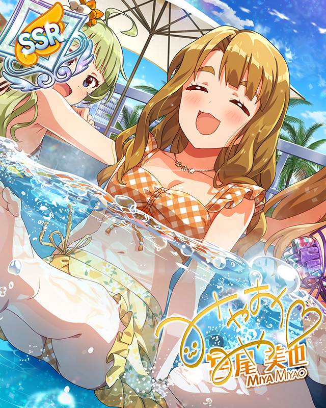 楽園リゾート　宮尾美也