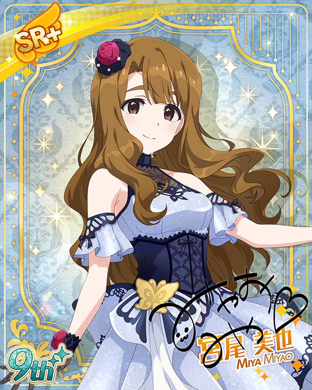 最上級：Invitation　宮尾美也