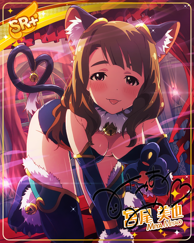 妖美なる獣 宮尾美也