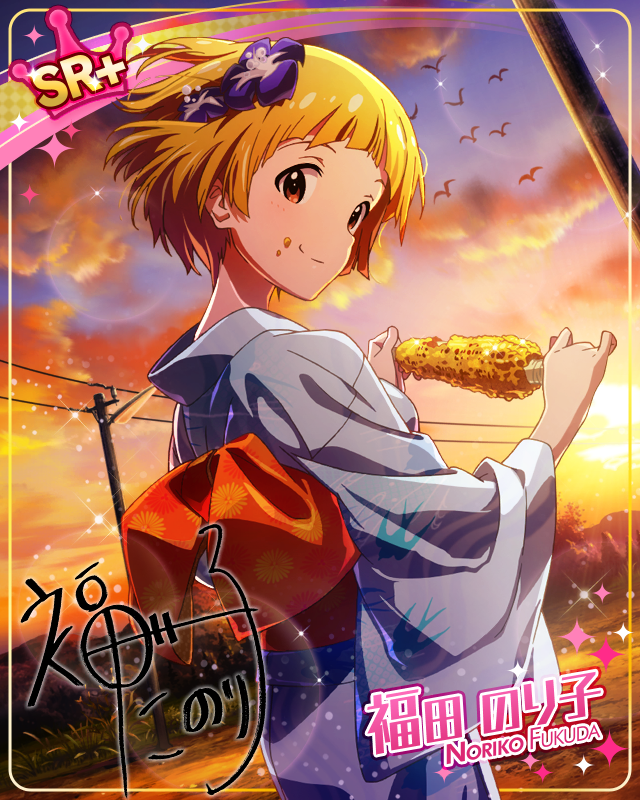 しっとり夕涼み　福田のり子