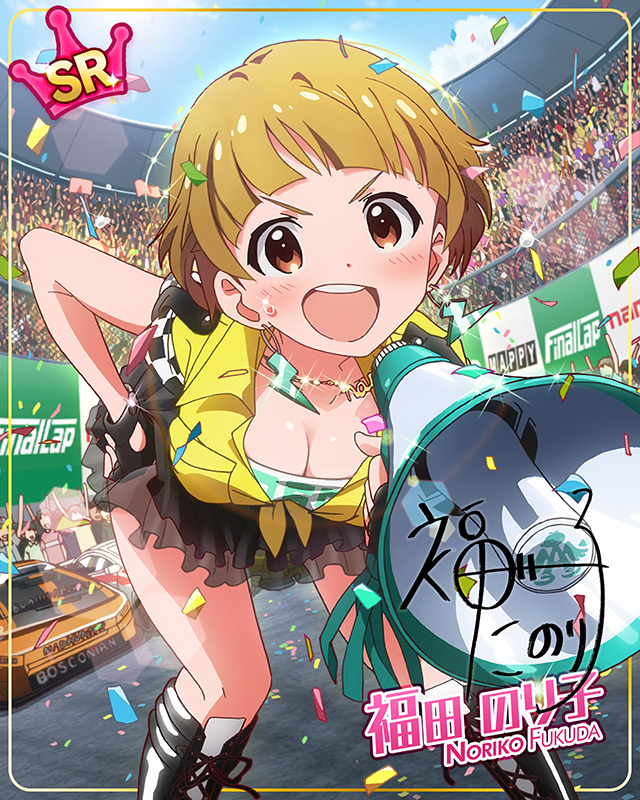 ふたりの指定席　福田のり子