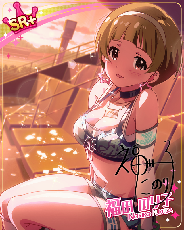 ふたりの指定席　福田のり子