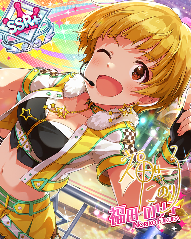 パワフルガール 福田のり子