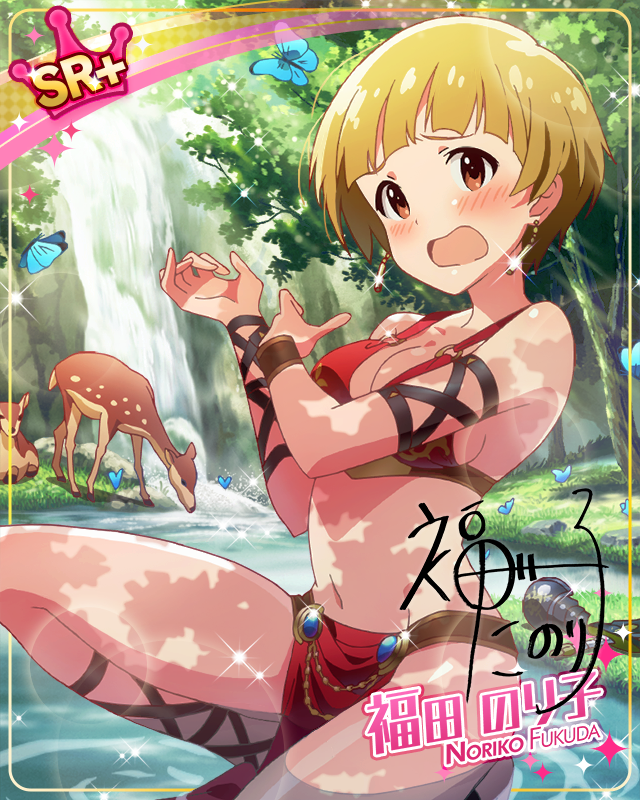 전사의 목욕 후쿠다 노리코