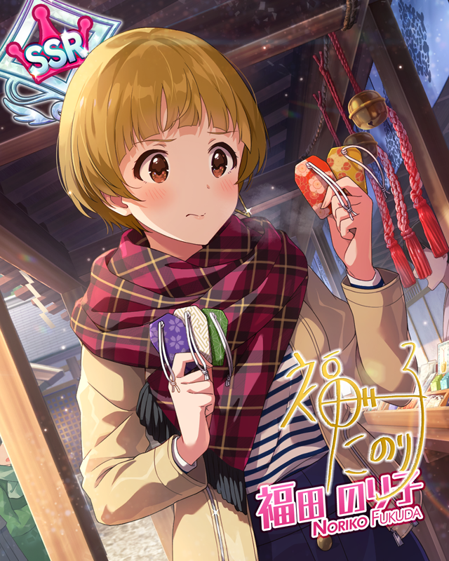 새해를 알리는 신호   후쿠다 노리코