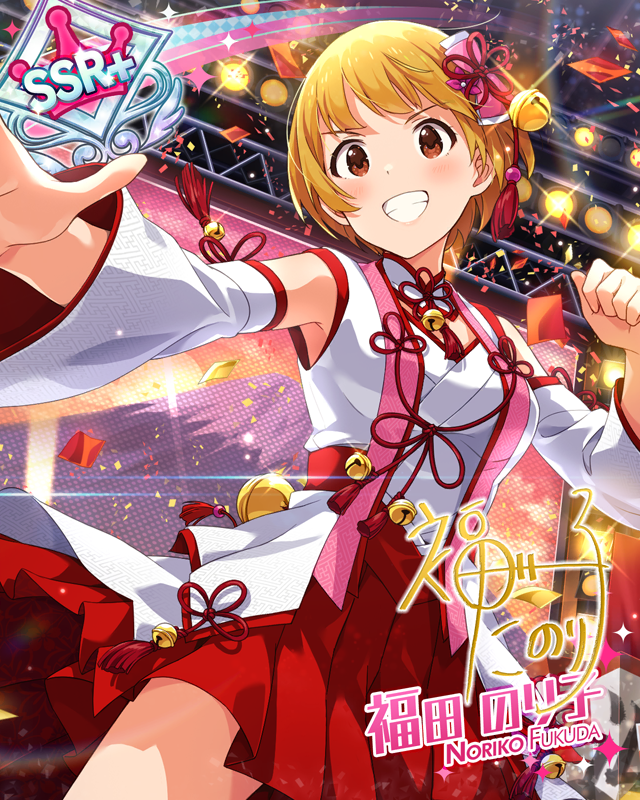 새해를 알리는 신호   후쿠다 노리코