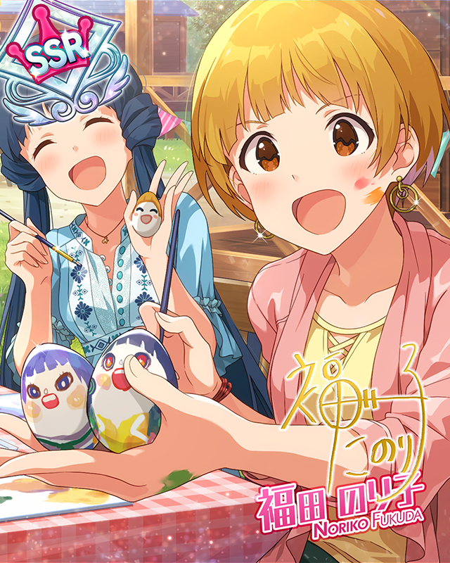 繽紛彩蛋！　福田法子