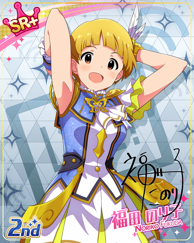 UNI-ONAIR 福田のり子